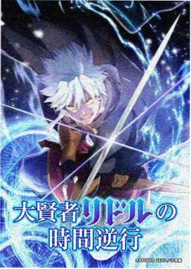国漫星轨少年在线观看封面