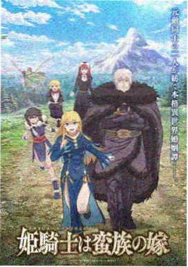 国漫星轨少年热播榜缩略图